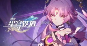 崩坏星穹铁道流萤阵容搭配技巧,打造最强流萤战队攻略揭秘 崩坏星穹铁道流萤阵容搭配技巧,打造最强流萤战队攻略揭秘