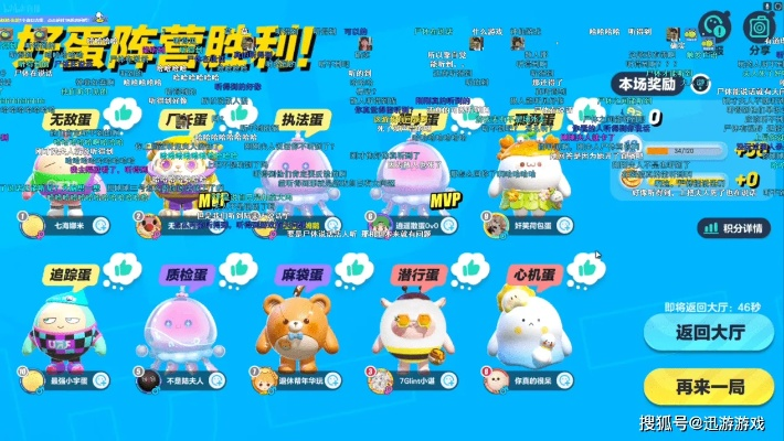 《蛋仔派对》全新策略玩法“蛋仔碰碰棋”轻松登场，体验独特竞技魅力！