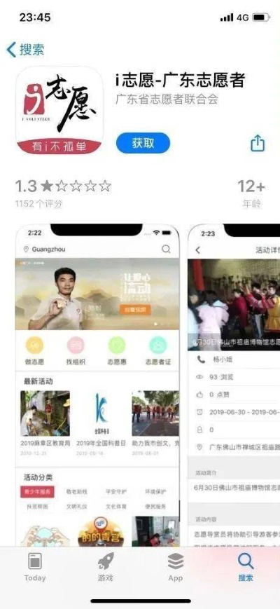iOS公益手游精选榜，公益服盒子APP必备指南