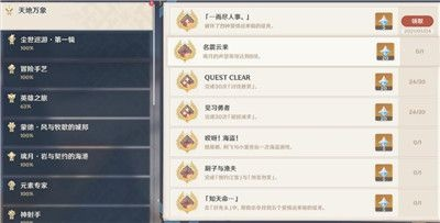 原神王城公民成就速成攻略：4.6版本高效达成技巧揭秘