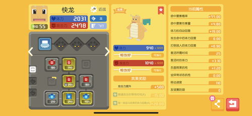 《宝可梦传说ZA》PC版图鉴深度解析，解锁ZA电脑版图鉴隐藏秘宝