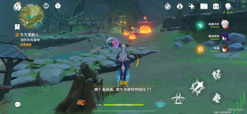 《原神》成就攻略：轻松解锁“故人久未归”，掌握高效技巧