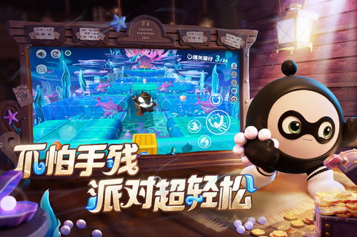 《蛋仔派对》番外篇：流浪蛋仔岛奇遇记，携手未来局开启新篇章