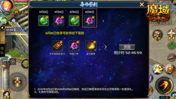 魔域口袋版系统大升级！圣物全新迭代，畅享极致游戏体验