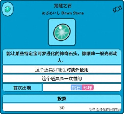 《宝可梦传说Z-A》超级进化石攻略：轻松获取进化秘籍大揭秘