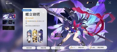 崩坏星穹铁道：加拉赫星魂抽取必看！高效攻略助你轻松抽到心仪角色