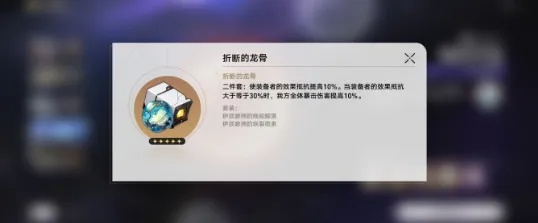 崩坏星穹铁道:加拉赫成长必备攻略,全面解析培养素材秘籍 崩坏星穹铁道:加拉赫成长必备攻略,全面解析培养素材秘籍