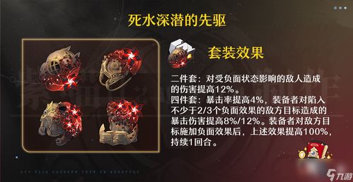 崩坏星穹铁道砂金养成攻略：必备材料一览全解析