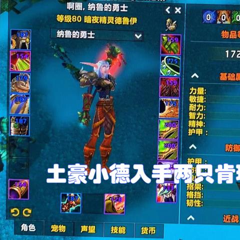 《魔兽世界》WLK法师任务攻略：深度解析，新手必看秘籍！