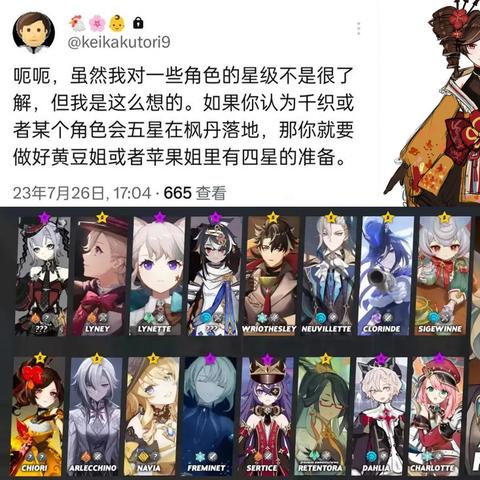 原神千织命座解析：提升角色实力必备推荐攻略