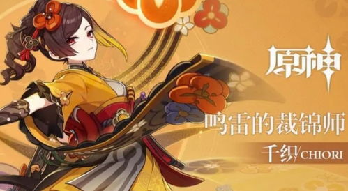 千织圣遗物搭配攻略:打造最强输出阵容秘籍揭晓 千织圣遗物搭配攻略:打造最强输出阵容秘籍揭晓