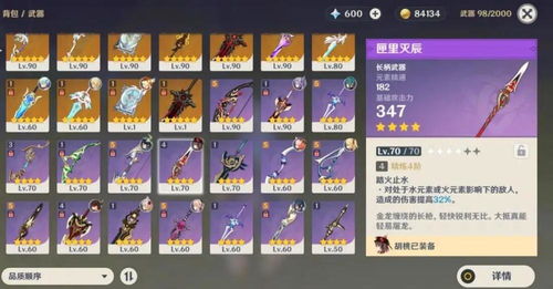 原神千织武器攻略：最佳选择揭秘，助你轻松升级！