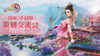 《剑网1:归来》激情竞技,夏日清凉双人赛火热开战!独享夏日冰爽福利 《剑网1:归来》激情竞技,夏日清凉双人赛火热开战!独享夏日冰爽福利