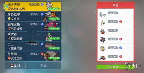 《宝可梦传说Z-A》通关阵容攻略：打造最强战队，解锁隐藏秘宝