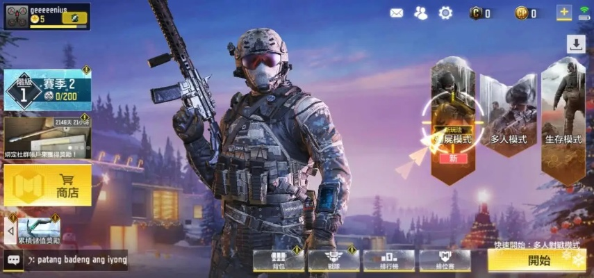 《使命召唤》手游狂揽30亿收入,下载量突破10亿大关,玩家热捧新巅峰! 《使命召唤》手游狂揽30亿收入,下载量突破10亿大关,玩家热捧新巅峰!