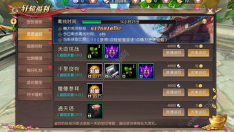 轩辕传奇手游八周年联动西溪湿地，畅游自然新体验