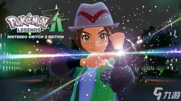 《宝可梦传说ZA》剧情攻略揭秘:全流程视频解析+独家技巧分享 《宝可梦传说ZA》剧情攻略揭秘:全流程视频解析+独家技巧分享