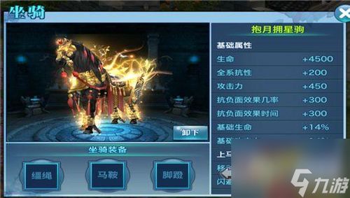 祥瑞踏风坐骑揭秘：《剑侠情缘·零》独门特色解析