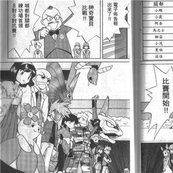 《宝可梦传说Z-A》探秘攻略：揭秘迷你龙头目隐藏位置！