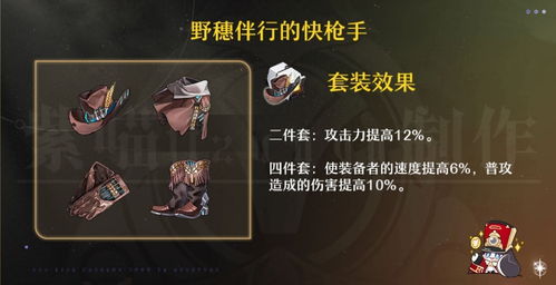 崩坏星穹铁道米沙养成攻略：必备培养材料汇总解析