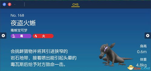 《宝可梦传说Z-A》全闪光宝可梦盘点:独家图标一览攻略 《宝可梦传说Z-A》全闪光宝可梦盘点:独家图标一览攻略