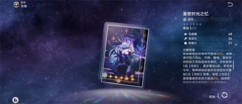 崩坏星穹铁道黑天鹅星魂抽取攻略：必抽黑天鹅星魂，解锁最强战斗力！