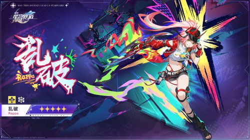 《崩坏星穹铁道》独家攻略：轻松掌握“不要笑挑战”玩法技巧