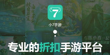 变态折扣手游平台盘点：揭秘十大充值优惠排行首选