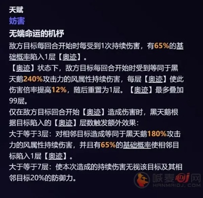 崩坏星穹铁道黑天鹅技能解析：深度揭秘独特效果与战术价值