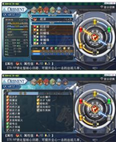 《空之轨迹1st》序章角色装备攻略：高效回路配置秘籍大公开