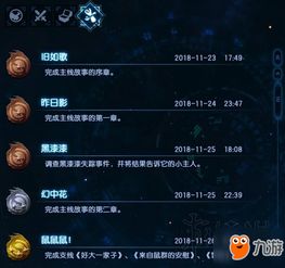 原神冰风鼓动成就解锁攻略：揭秘4.4隐藏成就必胜技巧