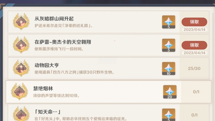 原神成就攻略：解锁“想学啊我教你”4.4隐藏成就，轻松掌握神秘技巧