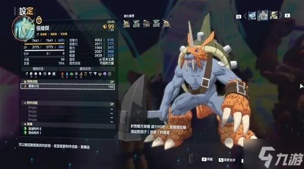 《数码宝贝时空异客》锹形虫兽攻略:高效击败技巧解析 《数码宝贝时空异客》锹形虫兽攻略:高效击败技巧解析