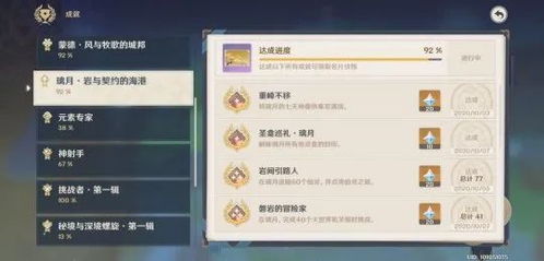 原神肉脯沉什么出成就解锁攻略：4.4隐藏成就必看流程解析