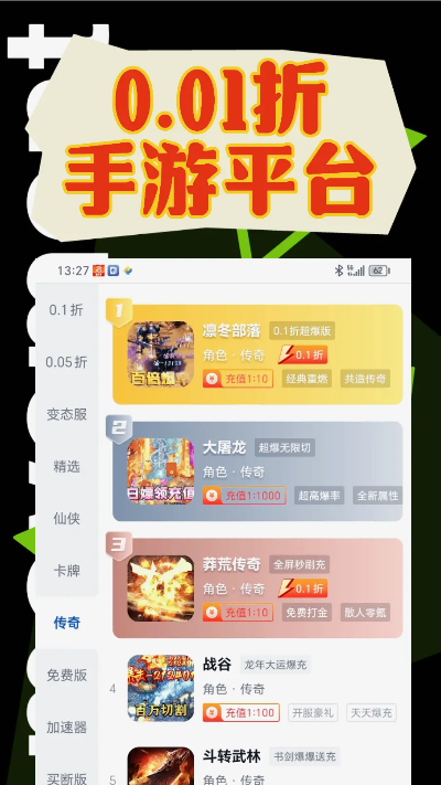 手游折扣排行TOP10！玩家力荐热门折扣APP精选推荐