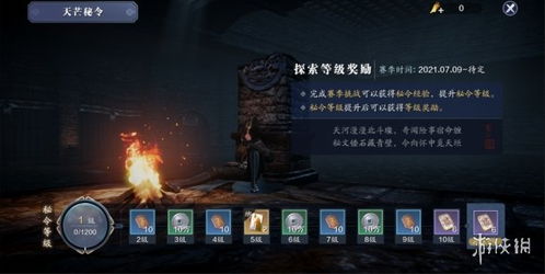 《天刀手游》焕新升级！独家揭秘：全新外观、活动、关卡攻略速览