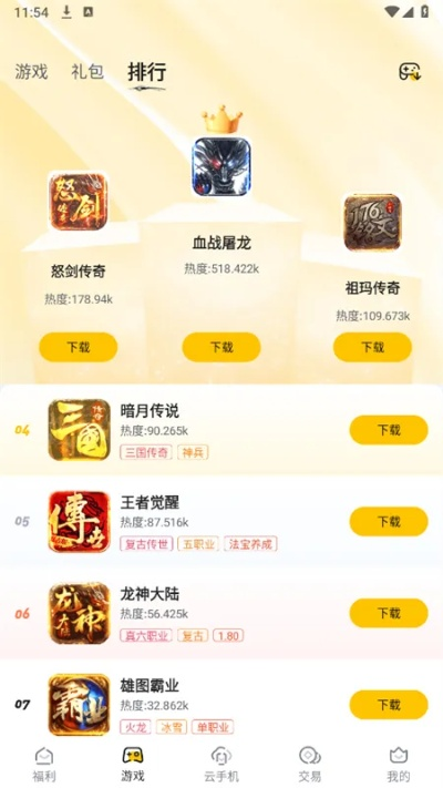 传奇手游盒子2025热门排行,精选实用APP推荐,畅玩必备神器! 传奇手游盒子2025热门排行,精选实用APP推荐,畅玩必备神器!