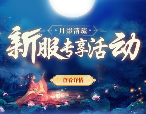 《剑啸九州》新服盛大开启！多重福利预热，海量好礼等你来拿！