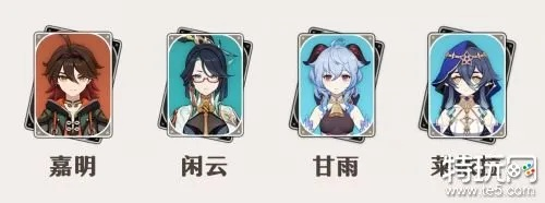 嘉明阵容攻略：打造最强原神队伍，解锁全新搭配技巧