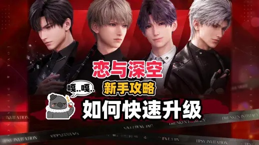 《恋与深空》密码重置攻略:轻松改密,安全无忧新体验 《恋与深空》密码重置攻略:轻松改密,安全无忧新体验