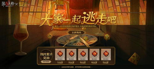 第五人格×梦幻岛联动再启！独家揭秘逃亡新规则