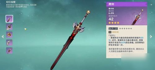 原神武器选择攻略：闲云武器搭配技巧深度解析