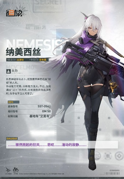 少女前线2纳美西丝ETs型技能深度解析：掌握最强输出奥秘