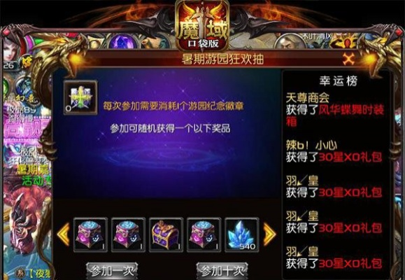 魔域口袋版父亲节狂欢,领专属礼包畅玩无忧 魔域口袋版父亲节狂欢,领专属礼包畅玩无忧
