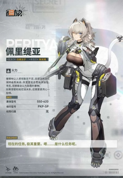 少女前线2佩里缇亚技能深度解析：掌握追放之力，解锁全新战斗技巧