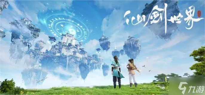 《仙剑世界》天罡套装升级攻略：解锁神秘角色专属特效，战力飙升必备！