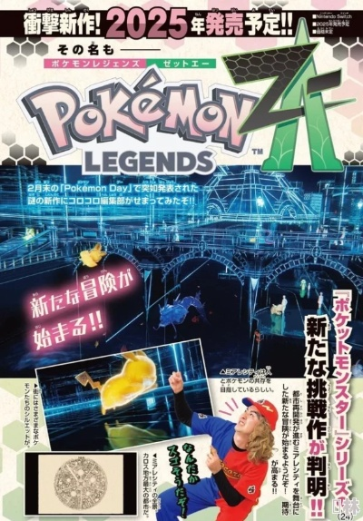 密阿雷市探秘！《宝可梦传说ZA》舞台揭秘，沉浸式体验新升级