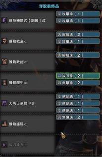 《仙剑世界》灵袭套装效果解析，解锁角色搭配新攻略