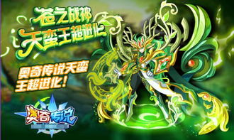 《宝可梦传说ZA》独家揭秘：超级进化新玩法，体验进化巅峰！