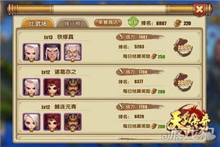 《宝可梦传说ZA》开局速成卡洛斯御三家攻略，轻松掌握独门秘籍